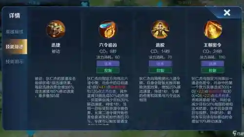 狄仁杰的技能是什么意思，狄仁杰的招式插图1