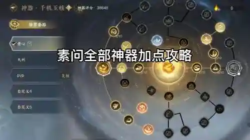 逆水寒素问哪个技能可以多加血，逆水寒素问优先升级哪些技能插图