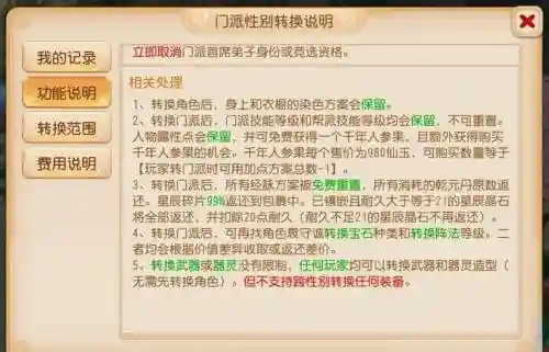 梦幻西游转门派可以用年卡，梦幻西游买年卡转门派划算,还是直接转门派插图1