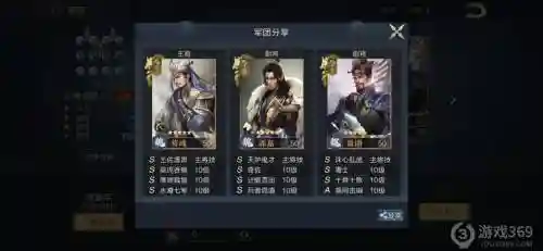 鸿图之下荀彧阵容搭配，鸿图之下荀彧转什么兵种插图1