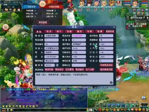 梦幻西游趵突泉名人，梦幻西游趵突泉名人霸道江湖插图
