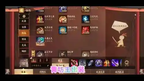 青坊主搭配阵容，青坊主输出