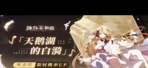 纯白和弦阵容搭配最新，纯白和弦ssr排行插图1