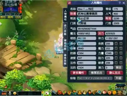 梦幻西游175血功，梦幻西游175血功多少速度合适插图1
