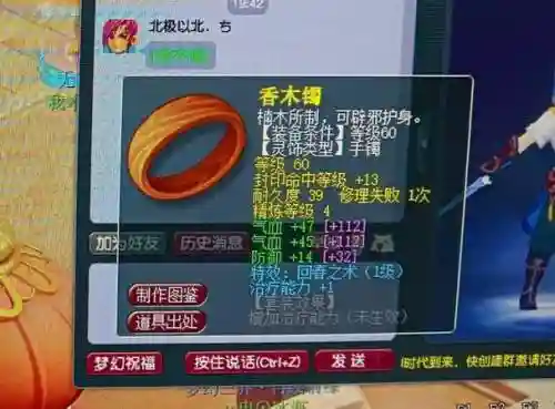 梦幻西游阴德怎么搞，梦幻西游阴德有啥用插图1