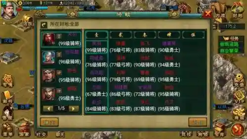帝王三国捉野名攻略，帝王三国抓将技巧插图1