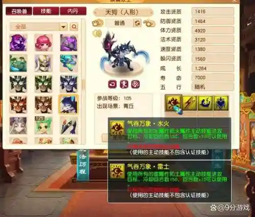 梦幻西游现在那区是测试区，梦幻西游测试区好玩吗插图