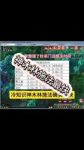 梦幻西游神木法术特效，梦幻西游神木怎么法术连击插图