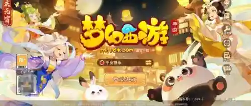 手游梦幻西游电话，梦幻西游手游 电话插图
