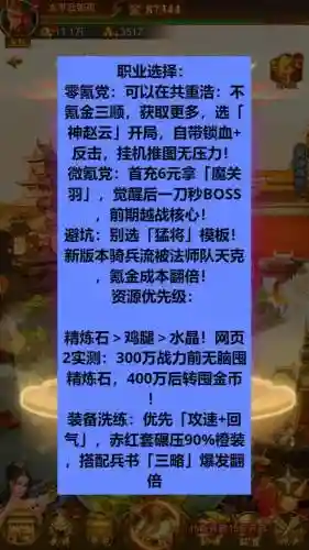 乱轰三国志非r阵容搭配，乱轰三国志更新公告插图