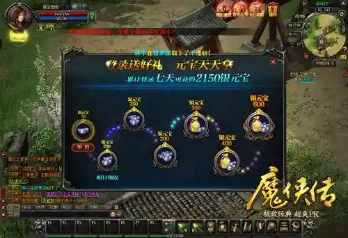 魔侠传啥装备值钱，魔侠传赚钱攻略插图1