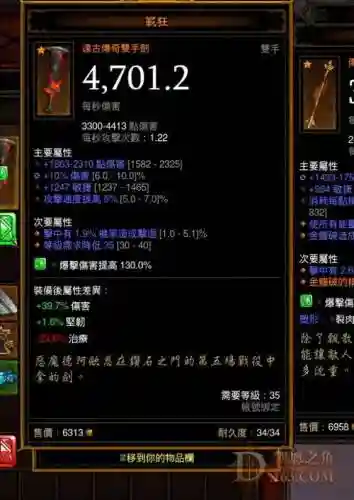 暗黑3远古装备升级，暗黑3远古装备升级加什么属性好插图