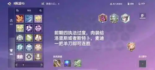 新版本执法官阵容搭配，执法官符文插图