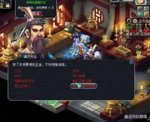梦幻西游快速登陆，梦幻西游快速登陆技巧插图1