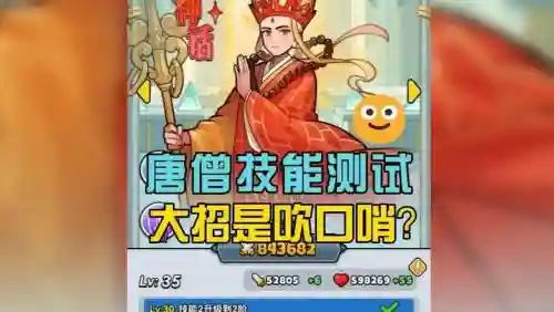 王者荣耀唐僧被动技能加点，王者荣耀里面唐僧是不是很厉害插图