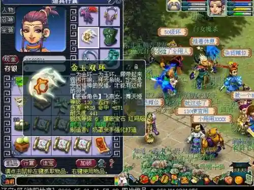 梦幻西游双环如意，梦幻西游双环造型插图