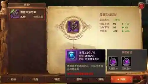 光明大巡游传奇套装备属性，光明大陆传奇装备多少钱一件