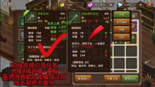魔力宝贝手游装备合成材料，魔力宝贝手游装备合成材料怎么获得插图1