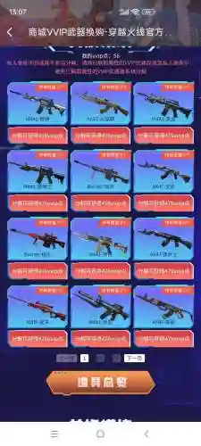 2018cf武器换购3月，2017cf什么时候才有英雄武器兑换插图