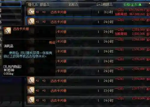 dnf远古卡加技能，dnf远古卡片册值得开吗插图1