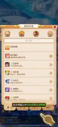 梦幻西游手游脚本免费版6，梦幻西游手游脚本免费手机版插图1