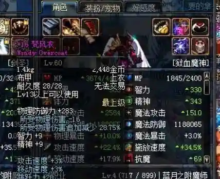 dnf泰尔波斯装备选择，地下城泰波尔斯装备插图