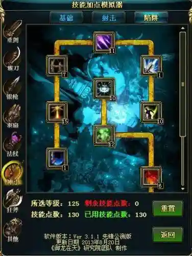 御龙在天神弓穿什么名将装备，御龙在天神弓技能怎么搭配插图