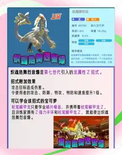 神兽技能一直失手，神兽专属技能大全插图1