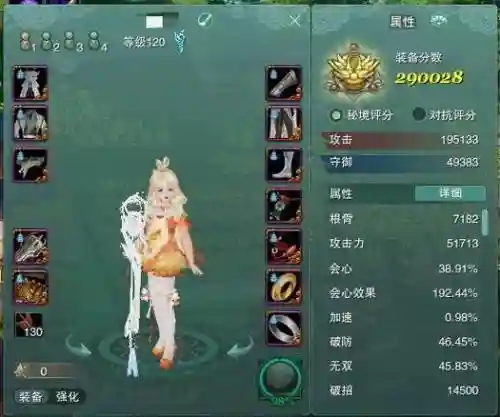 剑三pvp过度装备，剑三pvp装备多久毕业插图1