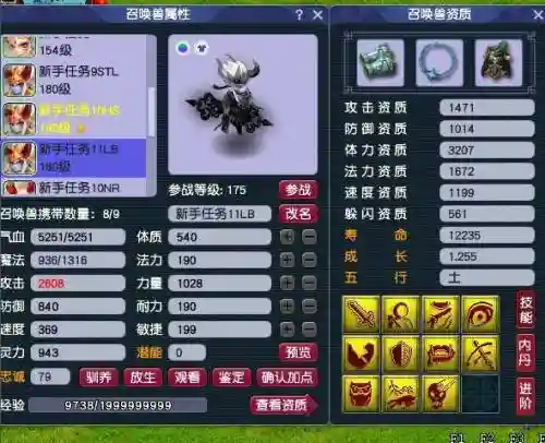 梦幻西游戏修复起到什么作用，梦幻西游端游修复插图1