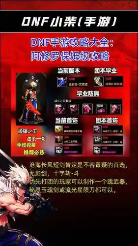 阿修罗阿修罗武器排行榜2015，阿修罗武器打什么宝珠插图1
