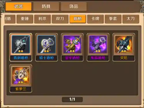 风之旅团攻略武器，风之旅团攻略升级插图1