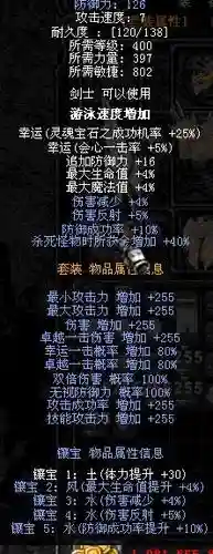 勇士奇迹赛季阵容搭配，奇迹战士勇气套加点插图1