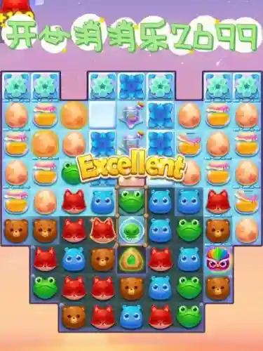 开心消消乐攻略大全269，开心消消乐2699怎么攻略插图