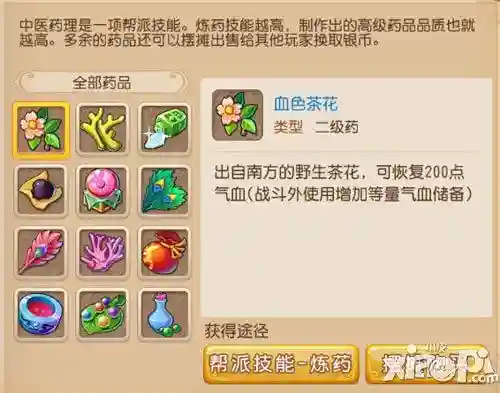 梦幻西游2血色茶花，梦幻西游2血色茶花攻略插图