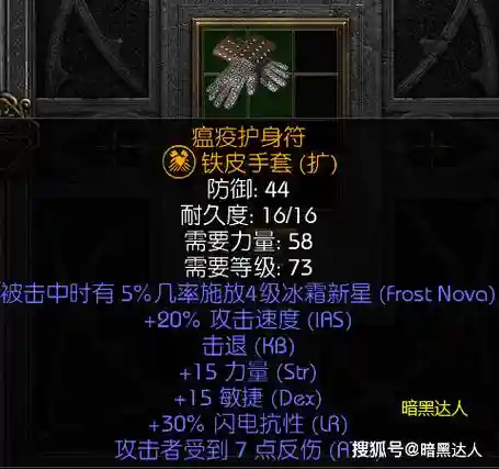 暗黑1.10超级修改变态装备，暗黑最变态的装备插图