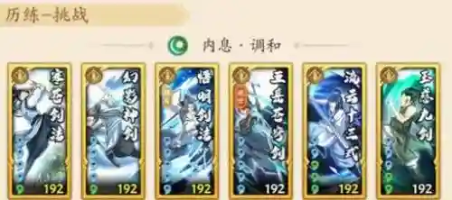 一代江湖搭配阵容，一代江湖手游礼包兑换码插图1