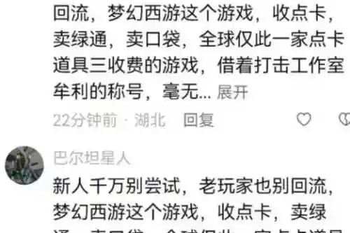 梦幻西游老玩家回流400，梦幻西游老玩家回流时间怎么算插图1