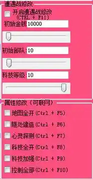 红警2超级武器的威力修改，红警2超级武器的威力修改器是什么插图
