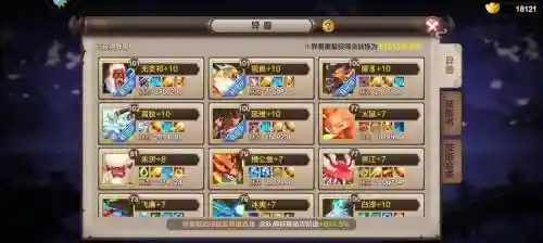 封神召唤师阵容搭配，封神召唤师技能搭配插图