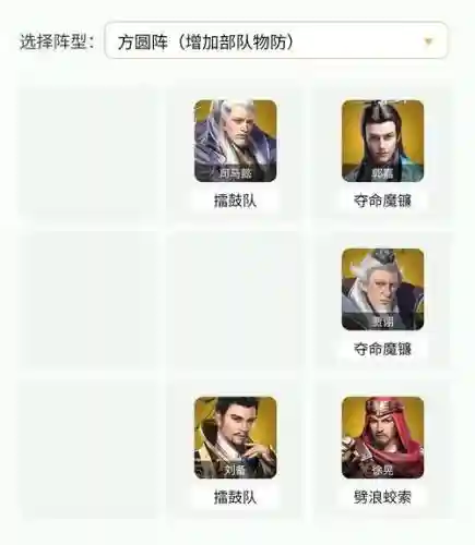 卧龙吟2徐晃阵容搭配，卧龙吟徐庶技能插图1