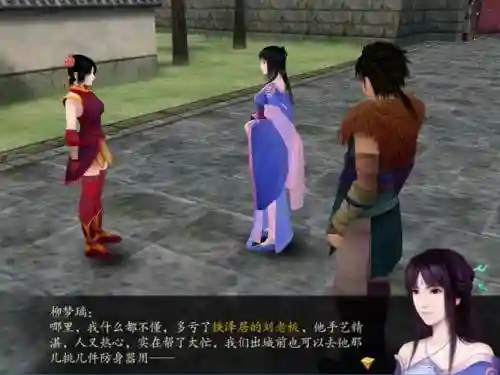 仙剑奇侠传4攻略重新回寿阳，仙剑奇侠传4怎么快速过剧情插图