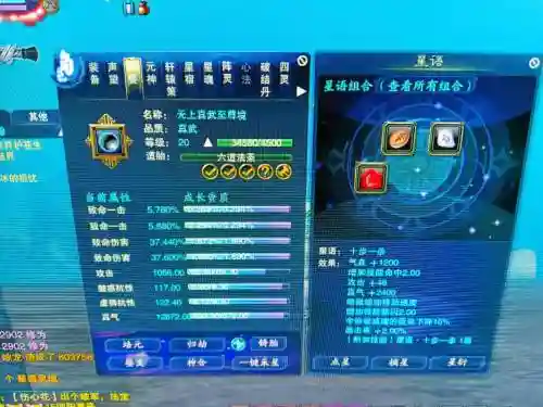 诛仙3惊岚飞升造化技能，诛仙3惊岚飞升造化技能怎么用插图1