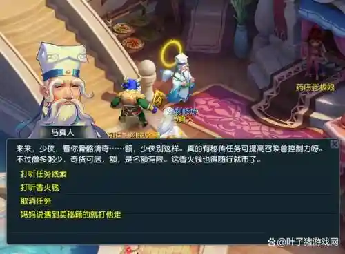 秘传任务攻略，秘传任务多少钱插图