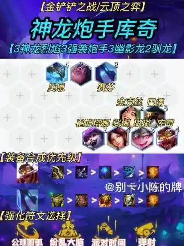 神龙烈焰飞机阵容搭配图，神龙烈焰vn插图