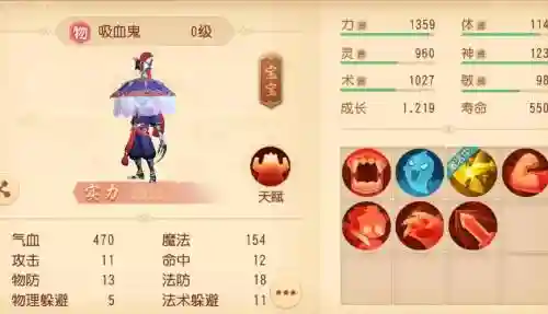 梦幻西游泰山吸血鬼，梦幻西游 吸血鬼插图1