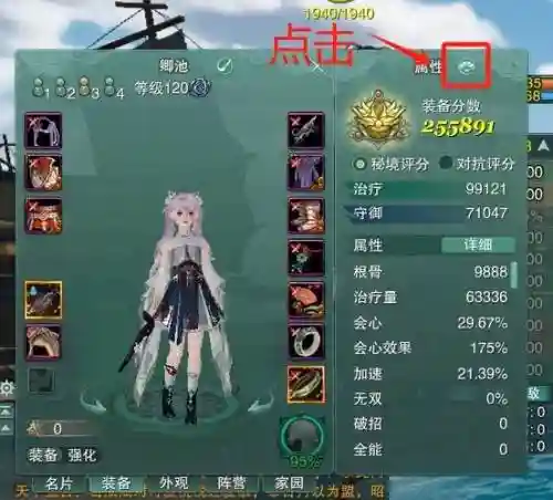 剑三pvp过度装备，剑三pvp装备多久毕业插图