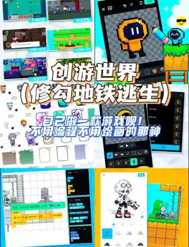 地铁逃生的各种阵容搭配，地铁逃生,地铁逃生