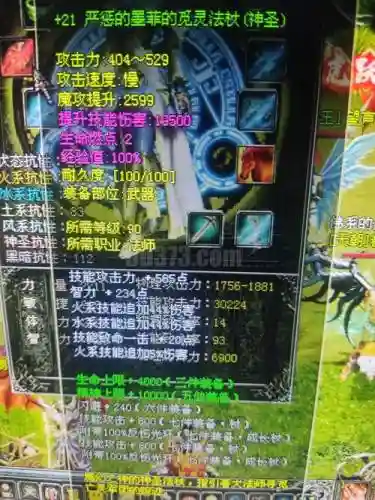 df什么职业装备便宜，df什么职业装备便宜好用插图