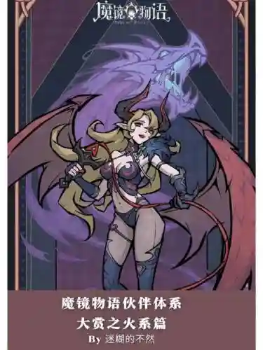 魔镜物语红心女王阵容搭配，魔镜物语心愿插图1